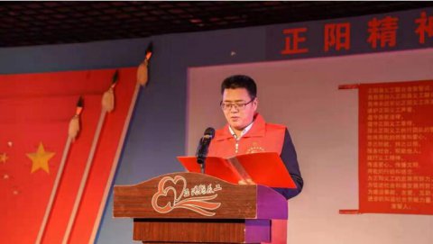 正阳县义工联合会 2020 年“爱迎新年，欢迎回家”年会圆满