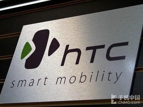 HTC将在全球裁员约2300人 瞄准全新市场第1张图