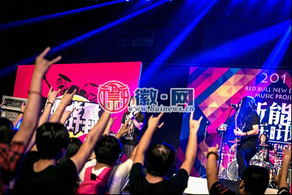 红牛“新能量 挺音乐” Livehouse巡演 上海站首秀